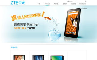 中兴通讯官网建设、网站设计与微信营销，探索通信设备销售的成功之道